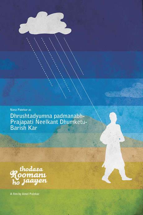 Thodasa Roomani Ho Jaayen